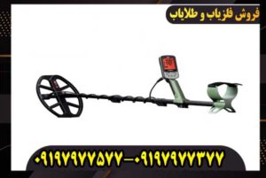 ماینلب استرالیا؛ داستان یکی از معروفترین شرکتهای تولید فلزیاب جهان