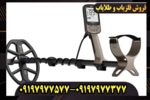 ماینلب استرالیا؛ داستان یکی از معروفترین شرکتهای تولید فلزیاب جهان