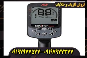 ماینلب استرالیا؛ داستان یکی از معروفترین شرکتهای تولید فلزیاب جهان