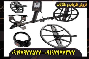 ماینلب استرالیا؛ داستان یکی از معروفترین شرکتهای تولید فلزیاب جهان