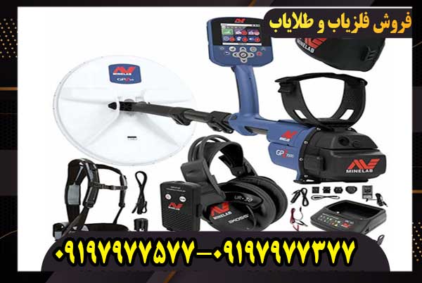ماینلب استرالیا؛ داستان یکی از معروفترین شرکتهای تولید فلزیاب جهان
