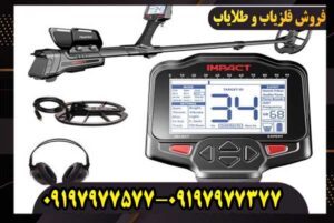 معرفی شرکت نوکتا ماکرو | تاریخچه، محصولات و تکنولوژیهای فلزیاب Nokta Makro