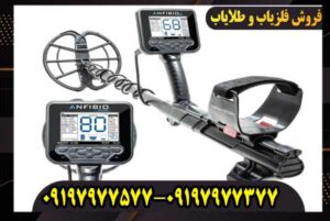 معرفی شرکت نوکتا ماکرو | تاریخچه، محصولات و تکنولوژی‌های فلزیاب Nokta Makro