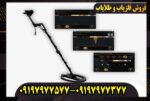 فلزیاب ای ایکس پی 5500