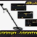 فلزیاب ای ایکس پی 5500