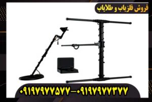 فلزیاب ای ایکس پی 5500