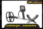 فلزیاب کوئست ایکس 10