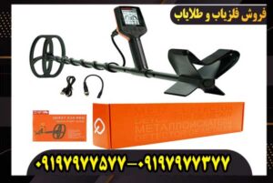 آموزش کار با فلزیاب کوئست ایکس 10 به زبان فارسی