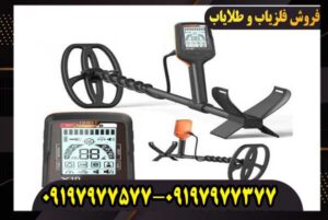 آموزش کار با فلزیاب کوئست ایکس 10 به زبان فارسی