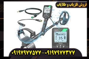 فلزیاب سیمپلکس لایت