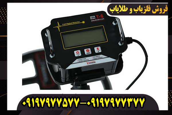 فلزیاب بوقی تی 6 نوکتا