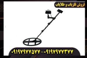 فلزیاب بوقی تی 6 نوکتا
