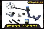 فلزیاب دی پی ار 600