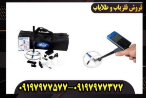 فلزیاب دی پی ار 600