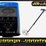 فلزیاب دی پی ار 600