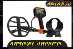 فلزیاب کوئست وی 80