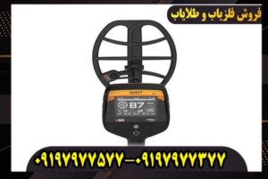 فلزیاب کوئست وی 80