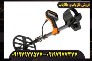 فلزیاب کوئست وی 80