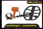 فلزیاب کوئست وی 80