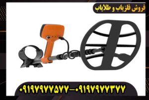 فلزیاب کوئست وی 80