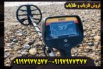 فلزیاب کوئست وی 80