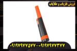 پین پوینتر اکیو پوینت لایت