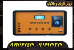 ردیاب و شعاع زن بی ار 700 پرو
