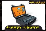 ردیاب و شعاع زن بی ار 700 پرو