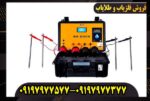 ردیاب و شعاع زن بی ار 700 پرو
