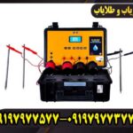 ردیاب و شعاع زن بی ار 700 پرو