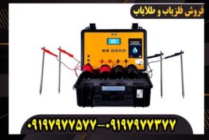 ردیاب و شعاع زن بی ار 700 پرو