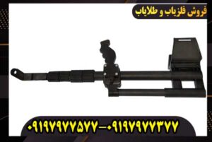 دسته لوپ فلزیاب