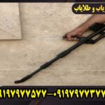 دسته لوپ فلزیاب