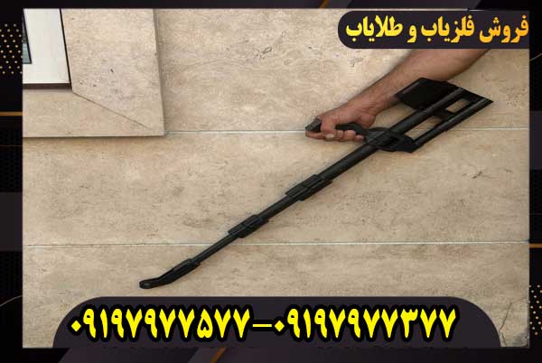 دسته لوپ فلزیاب