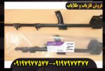 دسته لوپ فلزیاب