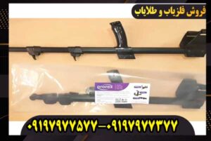 دسته لوپ فلزیاب