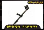 دسته لوپ فلزیاب