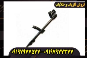 دسته لوپ فلزیاب