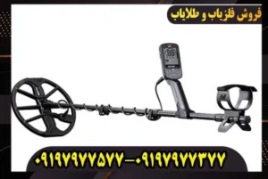فلزیاب اکوناکس 900