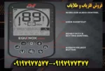 فلزیاب اکوناکس 900