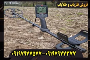 فلزیاب اکوناکس 900