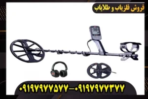 فلزیاب اکوناکس 900