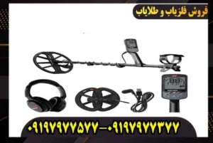 فلزیاب اکوناکس 900