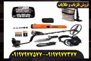 فلزیاب گرت ای تی پرو