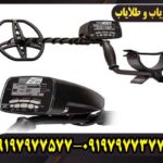 فلزیاب گرت ای تی پرو