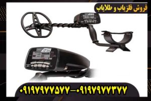 فلزیاب گرت ای تی پرو