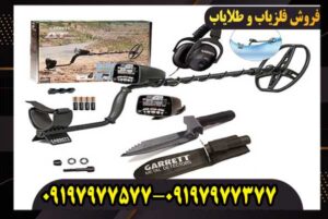 فلزیاب گرت ای تی پرو