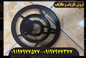 قاب لوپ فلزیاب 25 سانتی