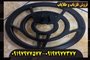 قاب لوپ فلزیاب 25 سانتی