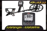 فلزیاب مانتیکور